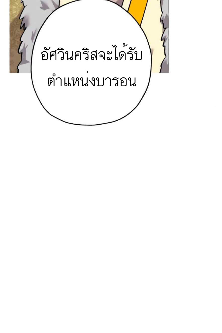 The Story of a Low-Rank จากเบี้ยสู่ราชัน-55