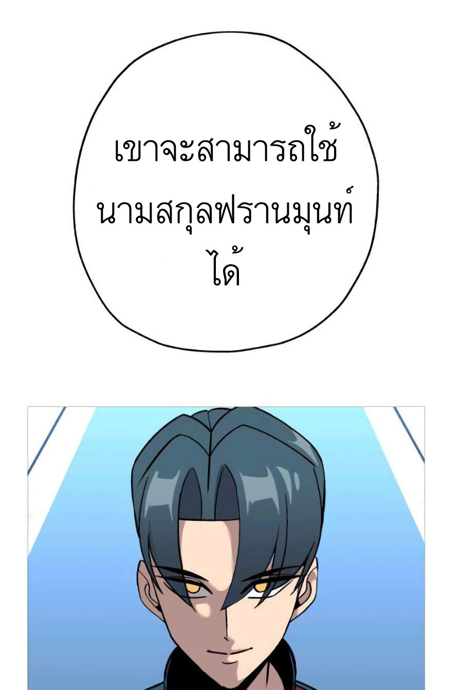 The Story of a Low-Rank จากเบี้ยสู่ราชัน-55