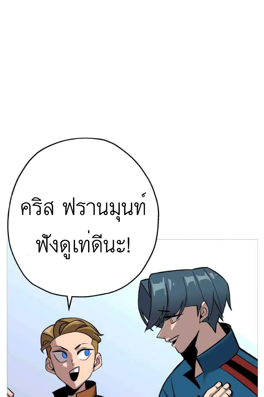 The Story of a Low-Rank จากเบี้ยสู่ราชัน-55