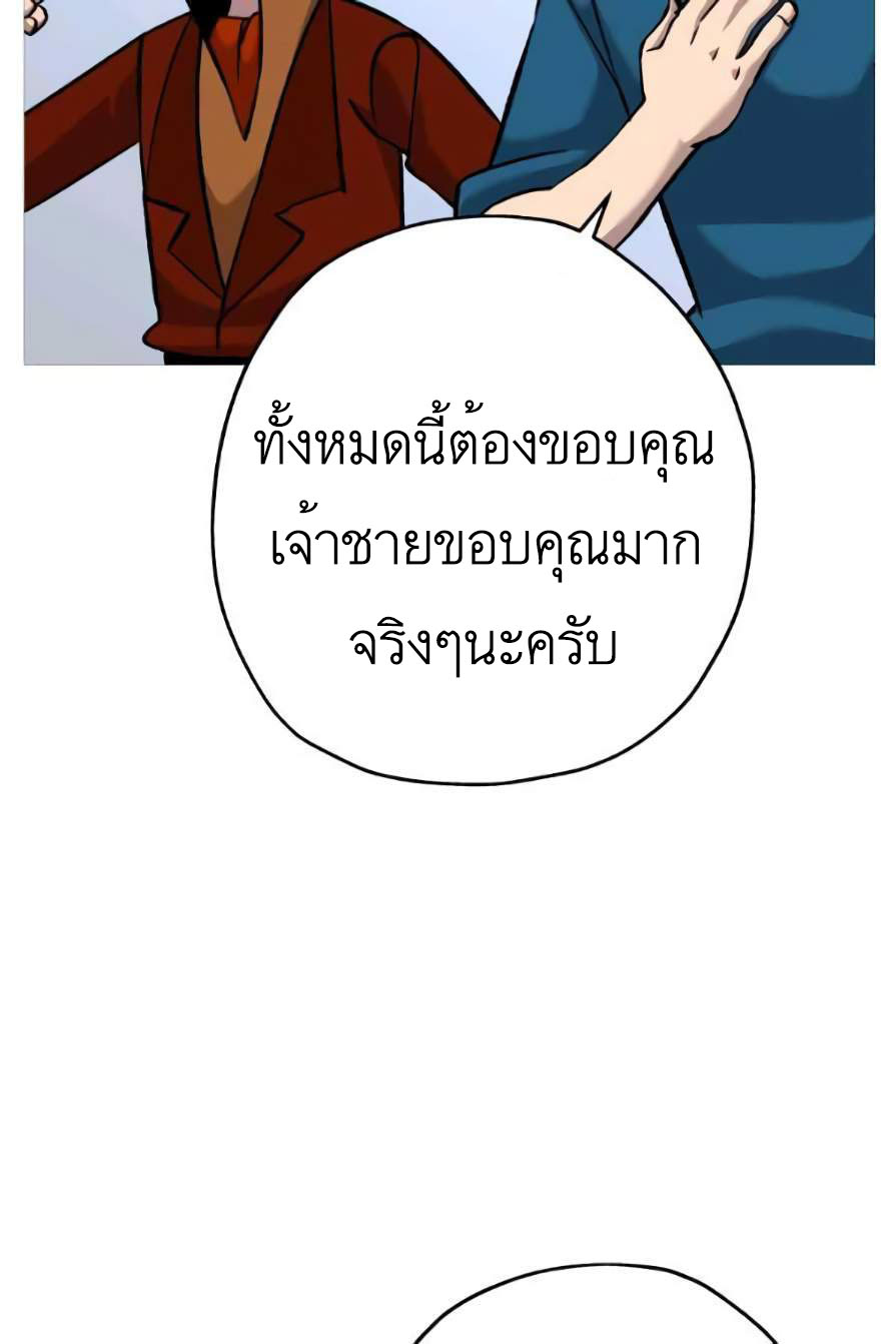 The Story of a Low-Rank จากเบี้ยสู่ราชัน-55