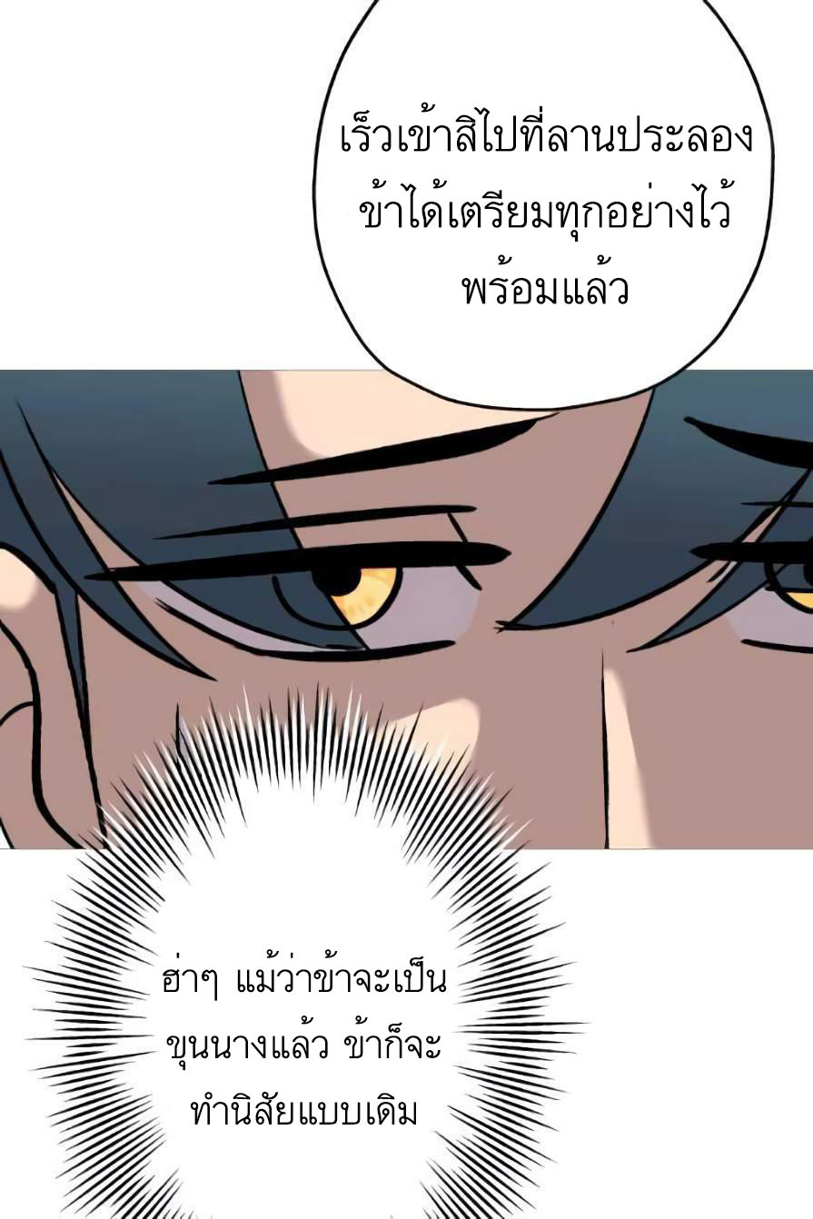 The Story of a Low-Rank จากเบี้ยสู่ราชัน-55