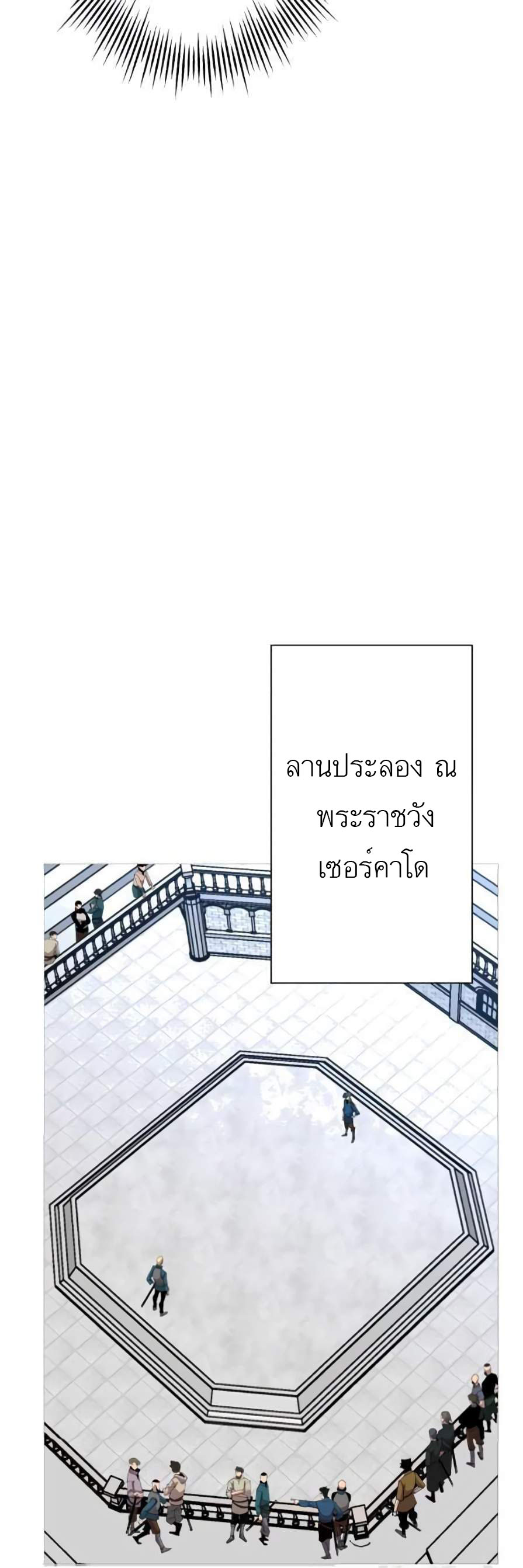 The Story of a Low-Rank จากเบี้ยสู่ราชัน-55