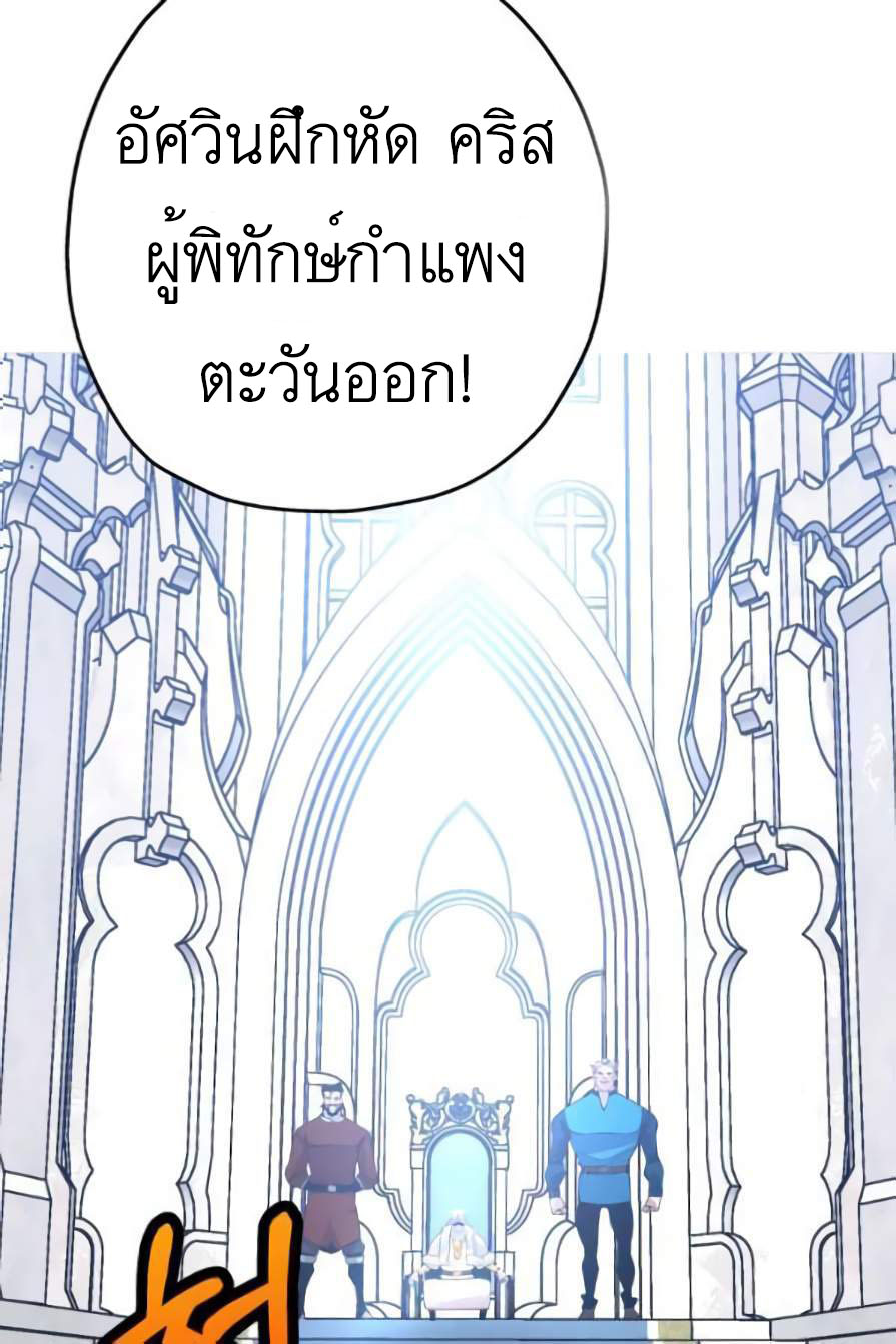 The Story of a Low-Rank จากเบี้ยสู่ราชัน-55