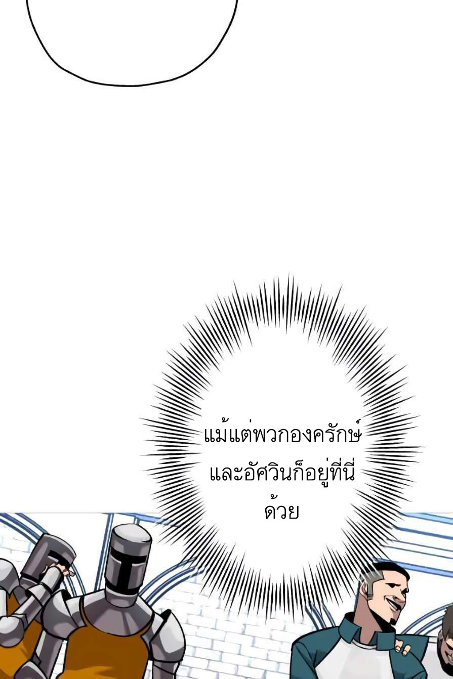 The Story of a Low-Rank จากเบี้ยสู่ราชัน-55