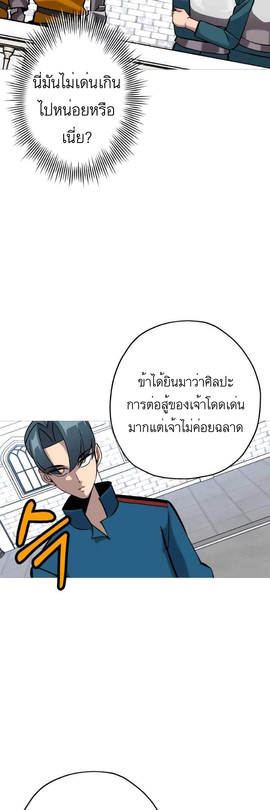 The Story of a Low-Rank จากเบี้ยสู่ราชัน-55