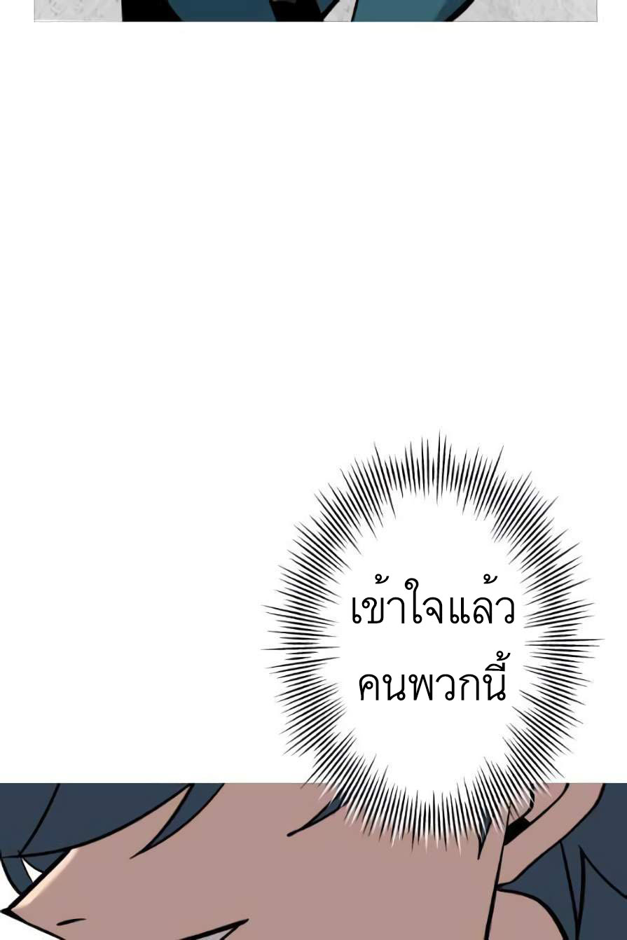 The Story of a Low-Rank จากเบี้ยสู่ราชัน-55