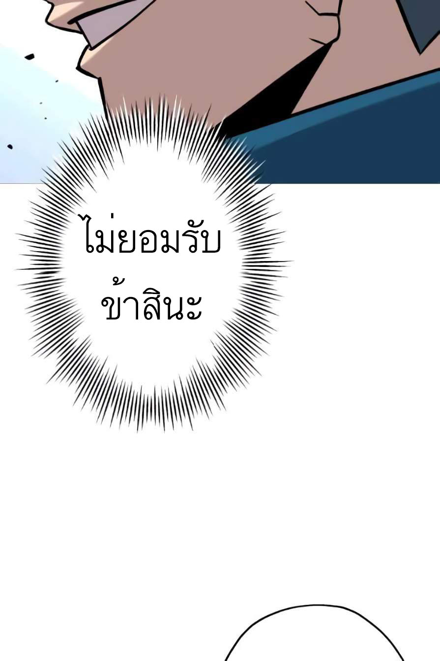 The Story of a Low-Rank จากเบี้ยสู่ราชัน-55