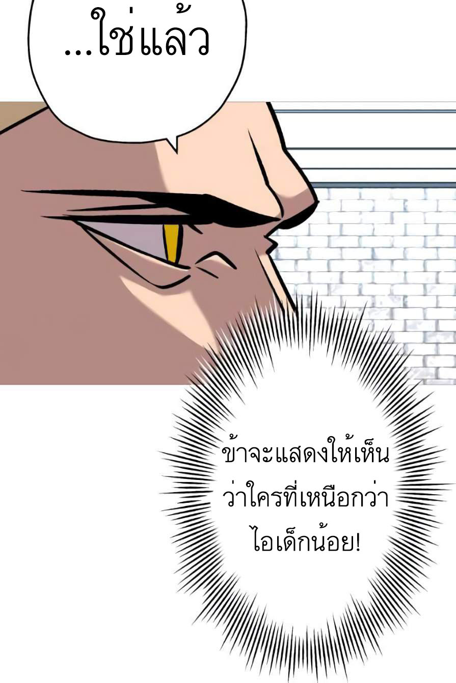 The Story of a Low-Rank จากเบี้ยสู่ราชัน-55