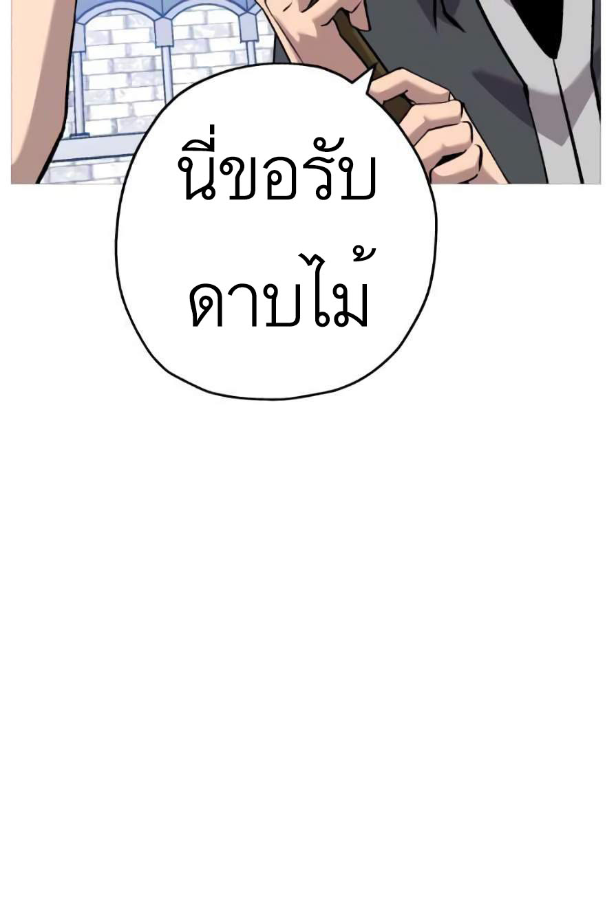 The Story of a Low-Rank จากเบี้ยสู่ราชัน-55