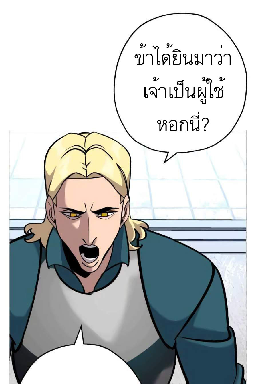 The Story of a Low-Rank จากเบี้ยสู่ราชัน-55