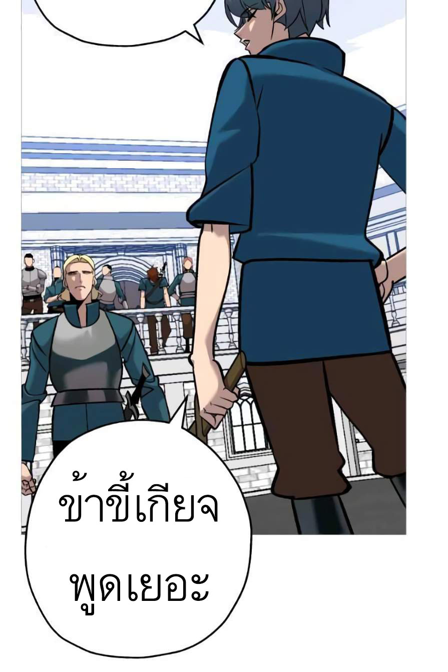 The Story of a Low-Rank จากเบี้ยสู่ราชัน-55