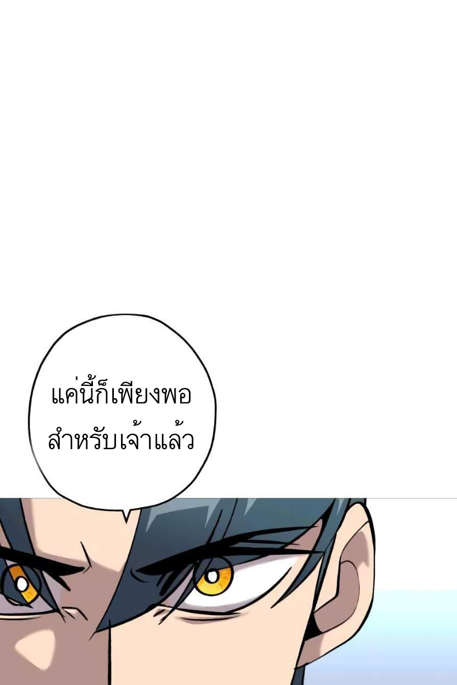 The Story of a Low-Rank จากเบี้ยสู่ราชัน-55