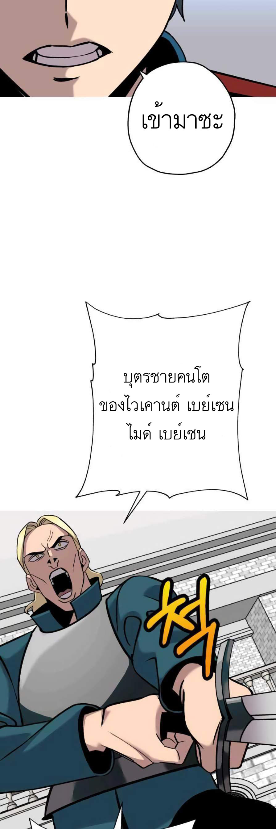 The Story of a Low-Rank จากเบี้ยสู่ราชัน-55