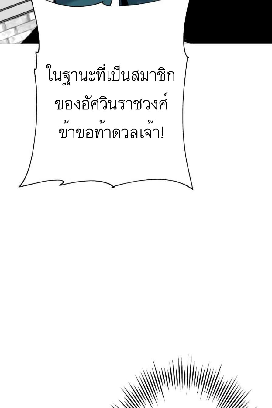 The Story of a Low-Rank จากเบี้ยสู่ราชัน-55