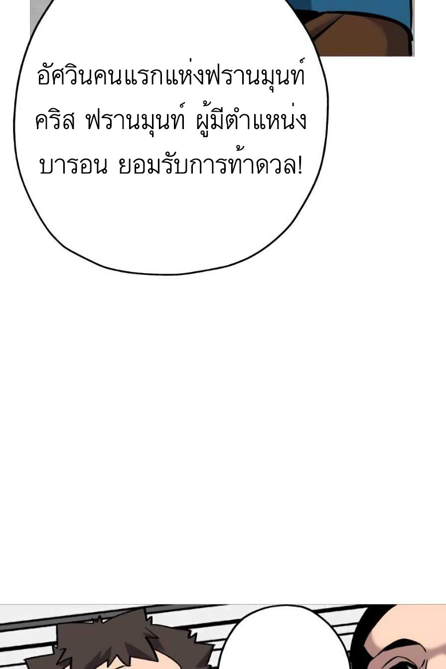 The Story of a Low-Rank จากเบี้ยสู่ราชัน-55