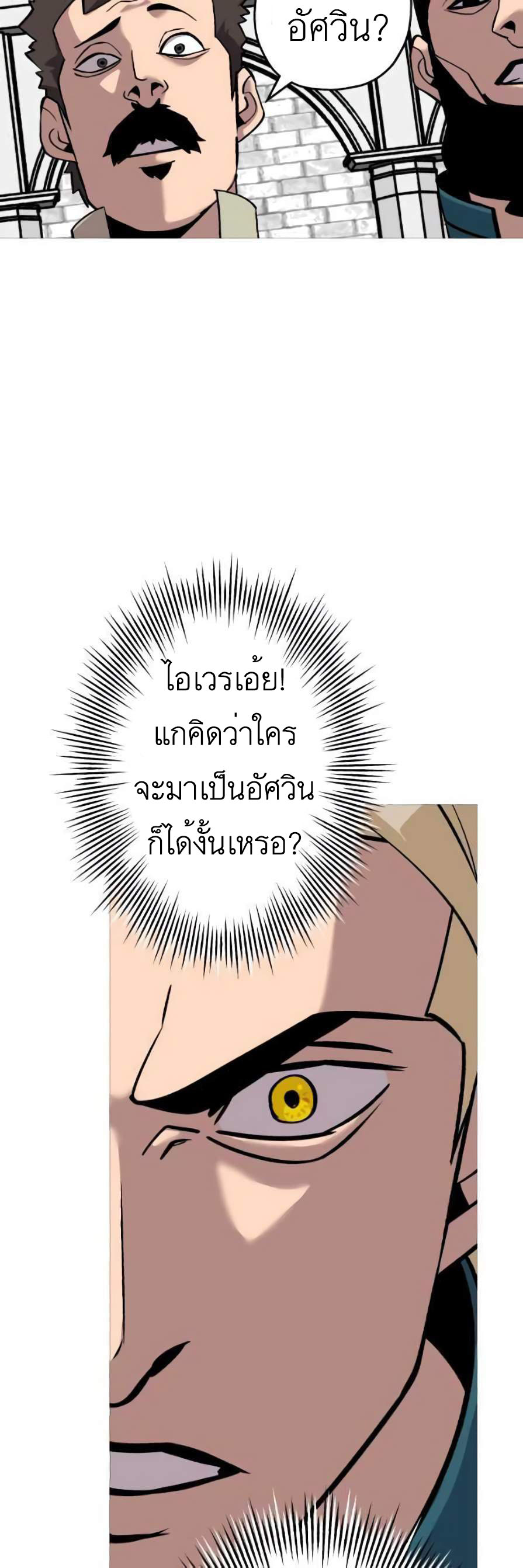 The Story of a Low-Rank จากเบี้ยสู่ราชัน-55