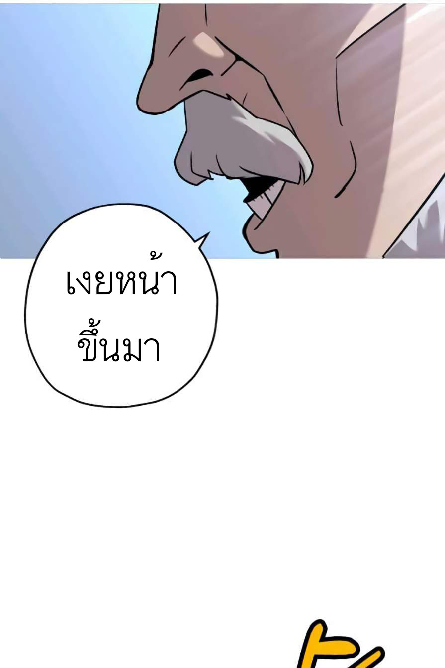 The Story of a Low-Rank จากเบี้ยสู่ราชัน-55