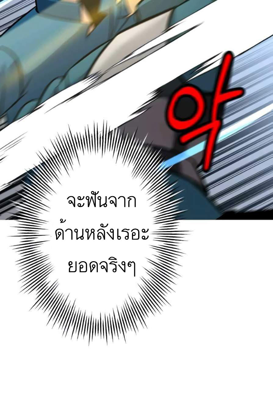 The Story of a Low-Rank จากเบี้ยสู่ราชัน-55