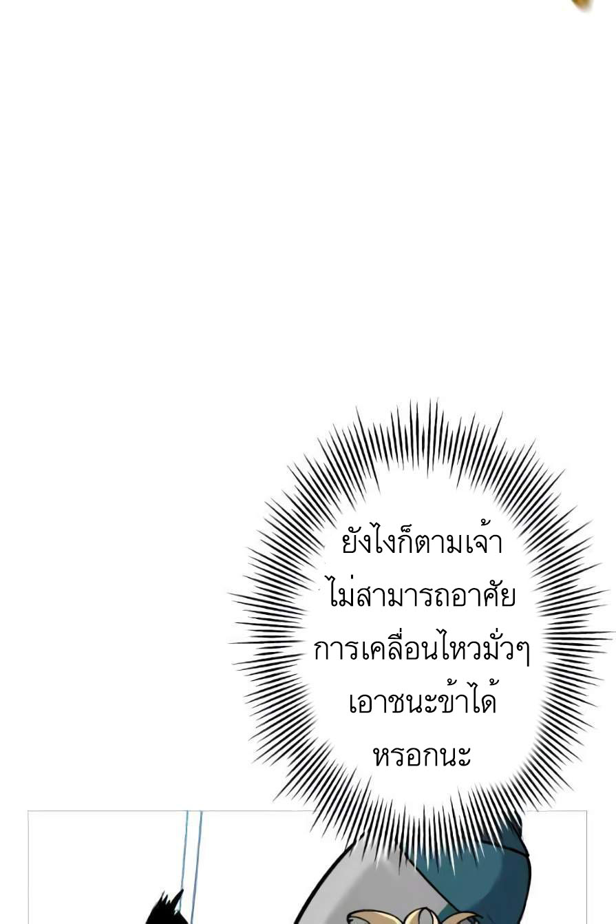 The Story of a Low-Rank จากเบี้ยสู่ราชัน-55