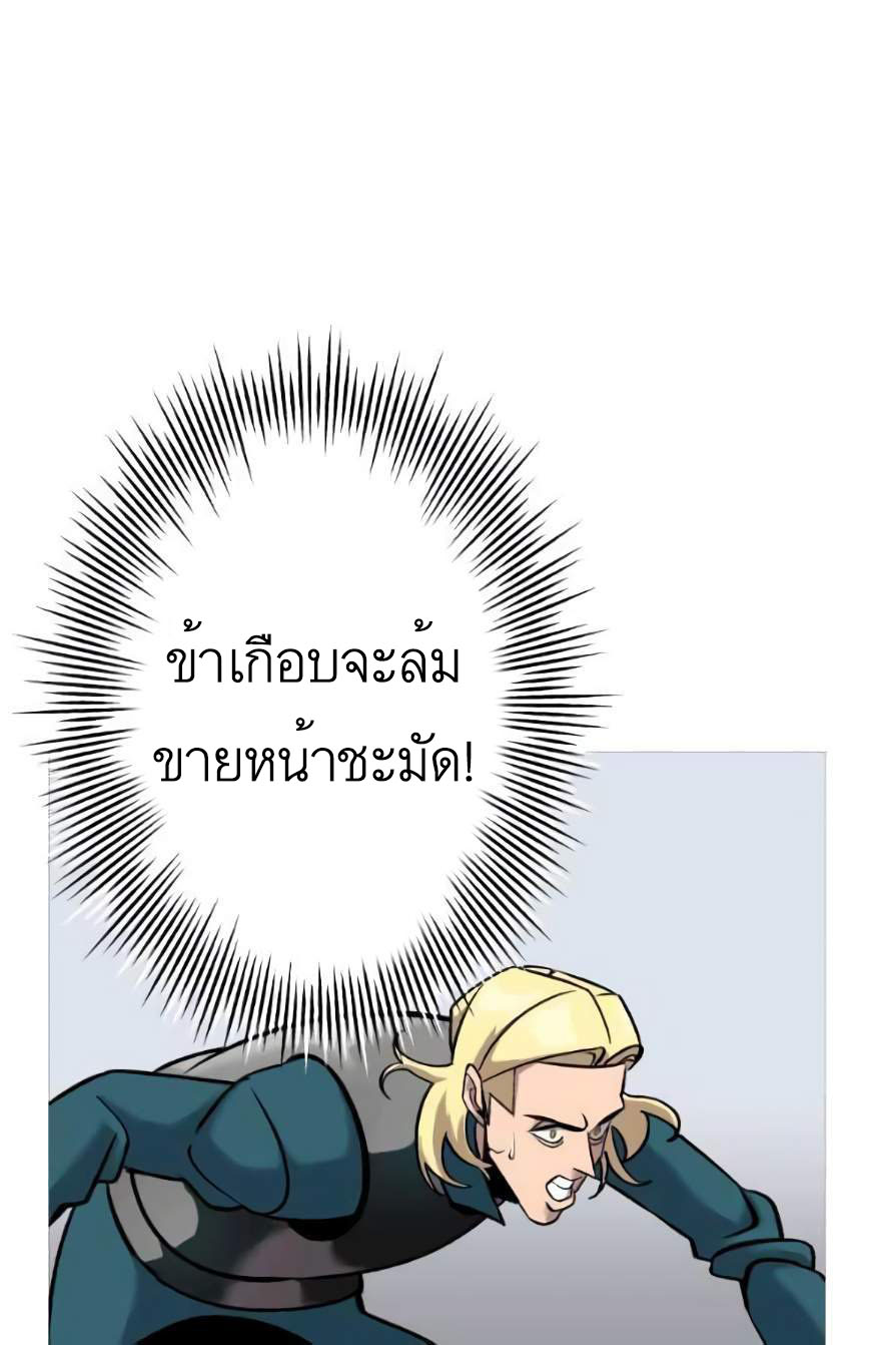 The Story of a Low-Rank จากเบี้ยสู่ราชัน-55