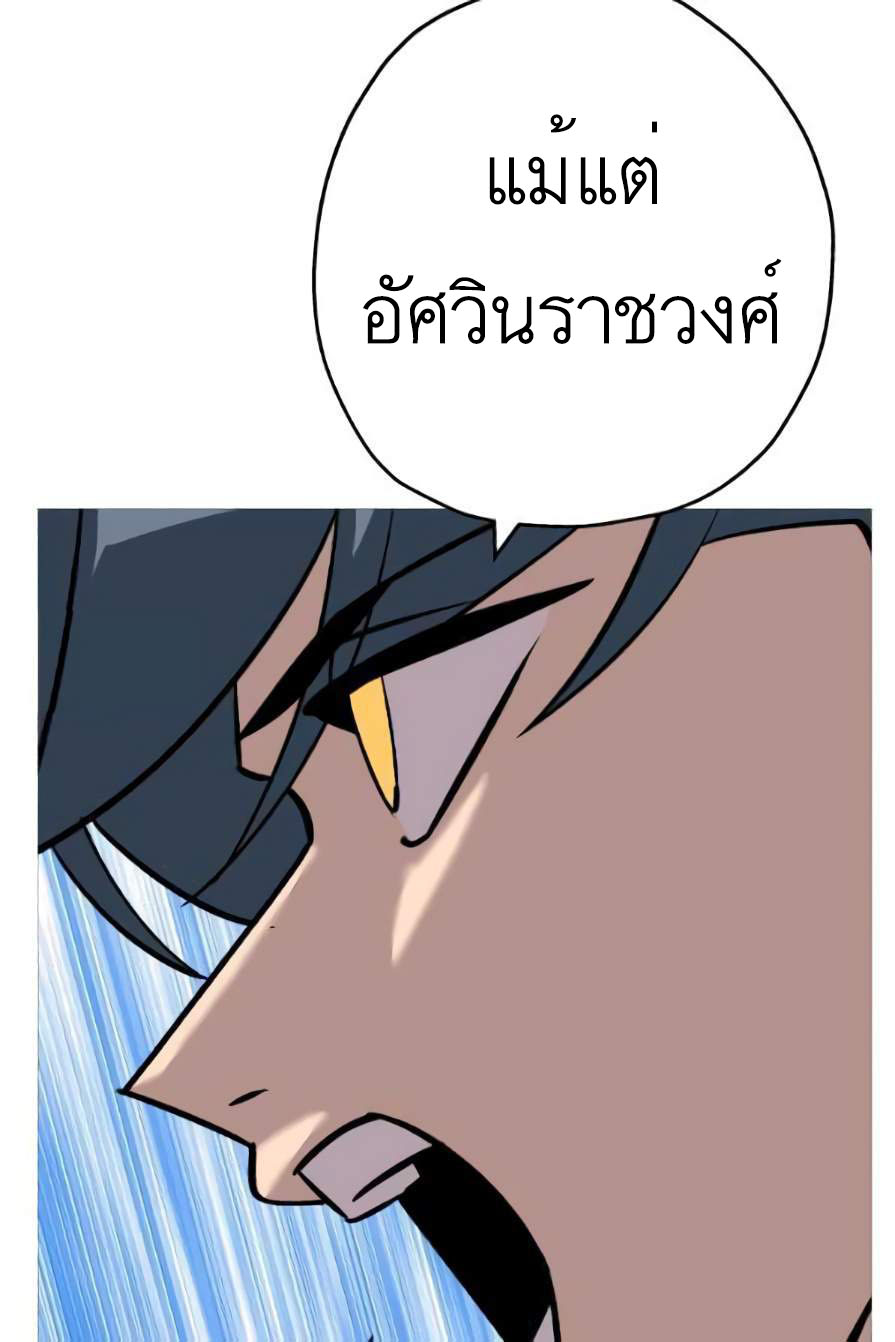 The Story of a Low-Rank จากเบี้ยสู่ราชัน-55