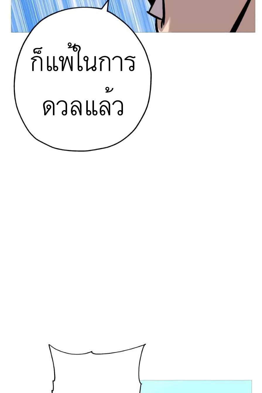 The Story of a Low-Rank จากเบี้ยสู่ราชัน-55