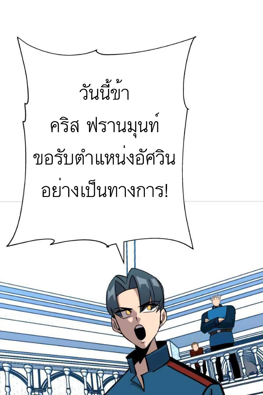 The Story of a Low-Rank จากเบี้ยสู่ราชัน-55