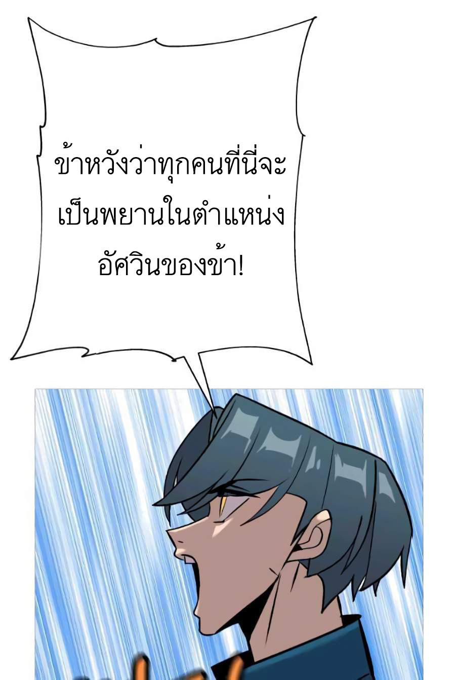 The Story of a Low-Rank จากเบี้ยสู่ราชัน-55