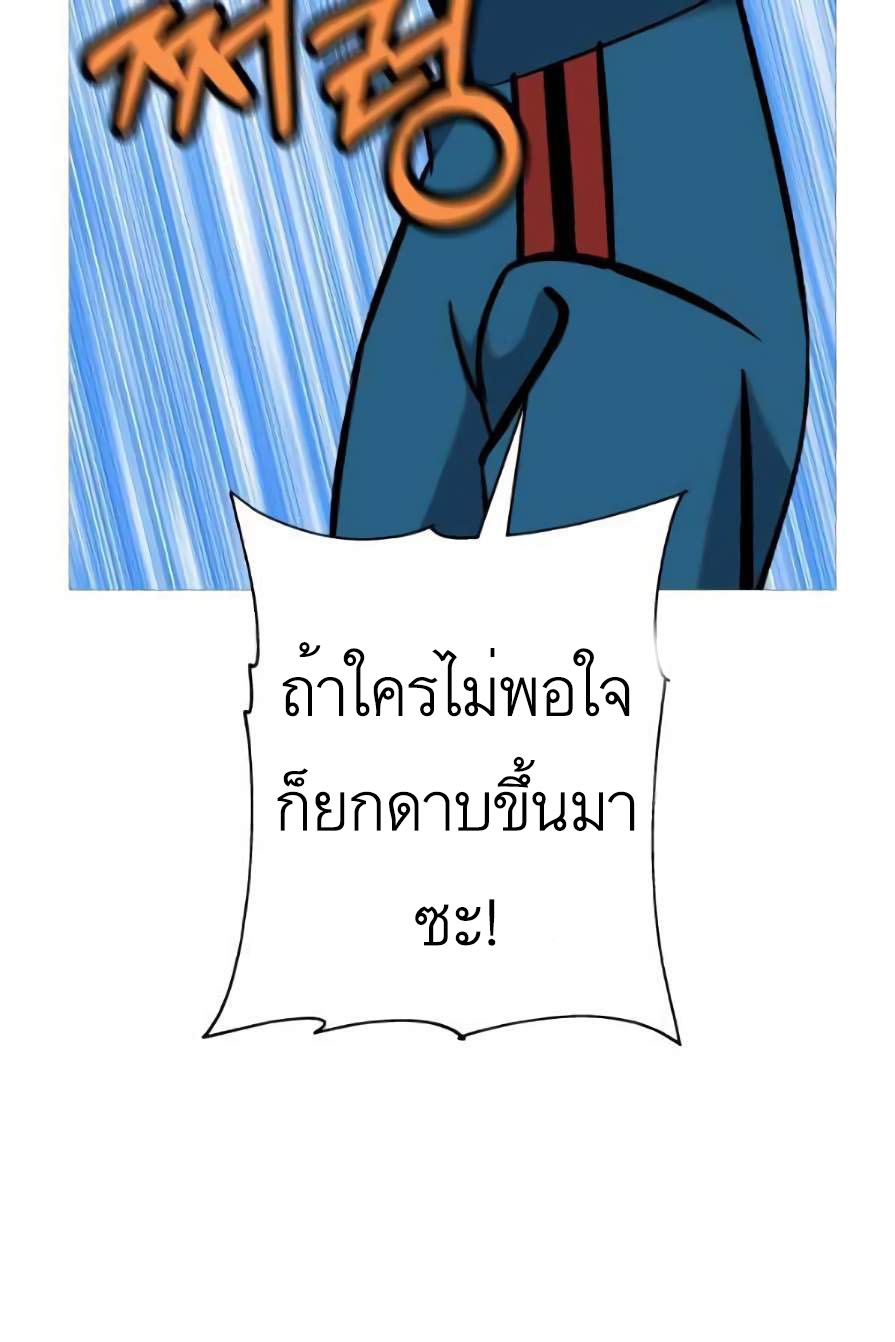 The Story of a Low-Rank จากเบี้ยสู่ราชัน-55