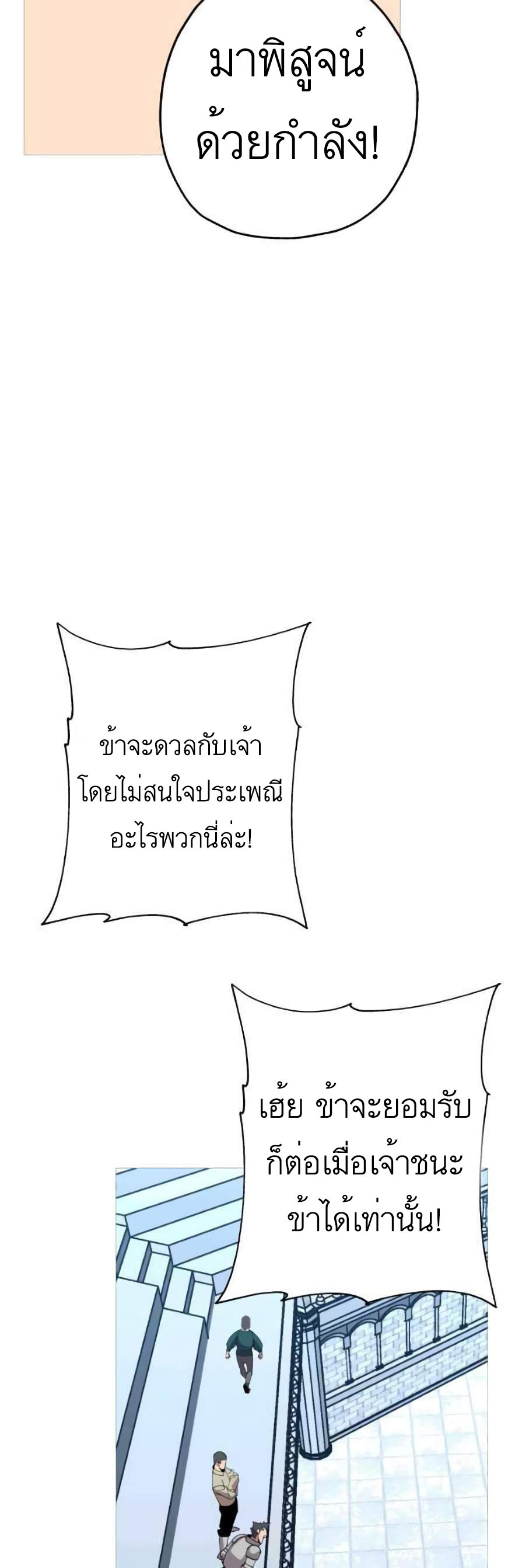 The Story of a Low-Rank จากเบี้ยสู่ราชัน-55