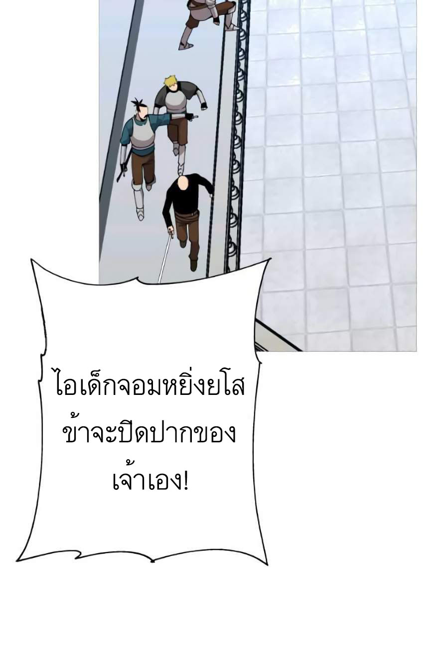 The Story of a Low-Rank จากเบี้ยสู่ราชัน-55