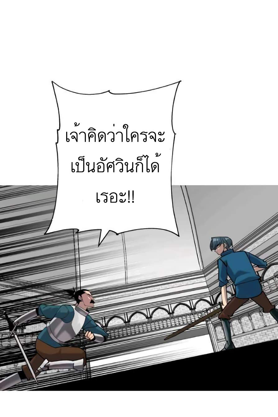 The Story of a Low-Rank จากเบี้ยสู่ราชัน-55