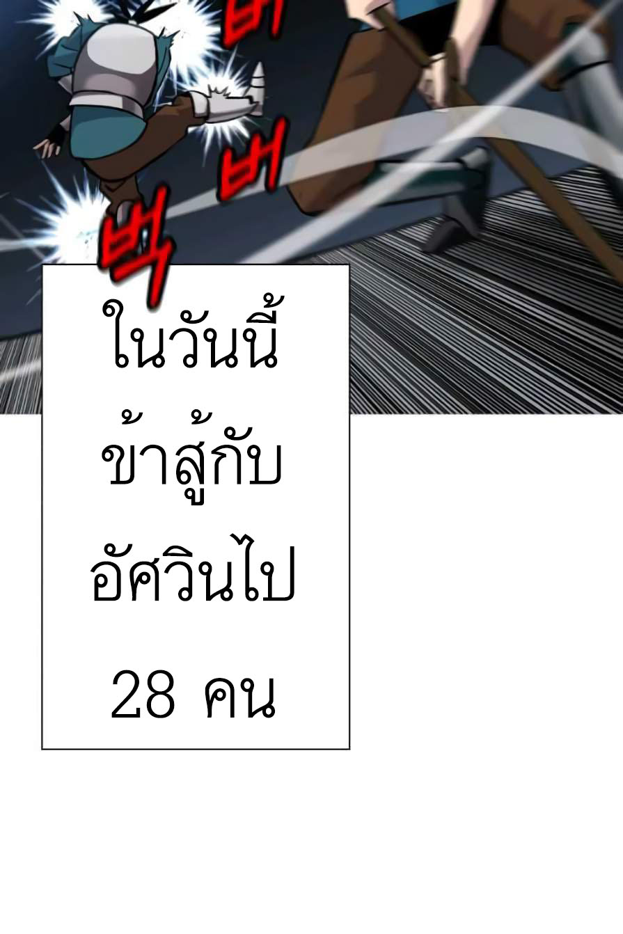 The Story of a Low-Rank จากเบี้ยสู่ราชัน-55