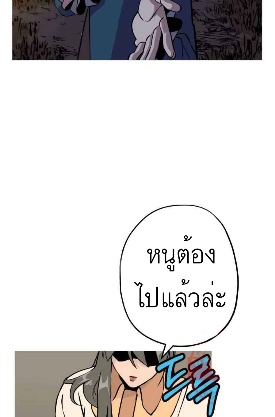 The Story of a Low-Rank จากเบี้ยสู่ราชัน-56