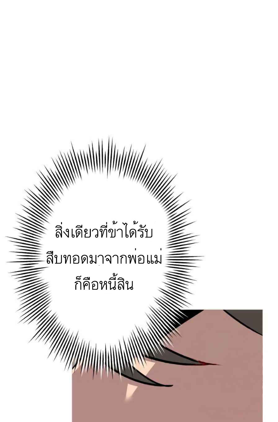 The Story of a Low-Rank จากเบี้ยสู่ราชัน-56