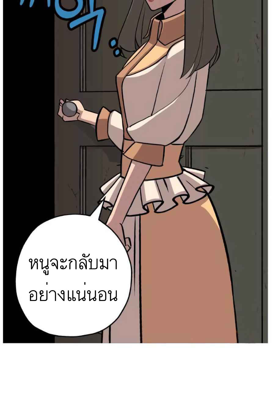 The Story of a Low-Rank จากเบี้ยสู่ราชัน-56