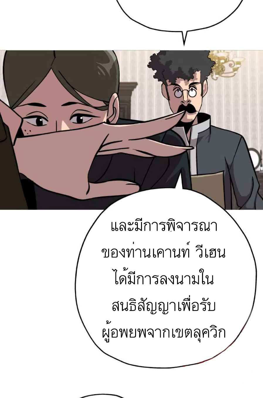 The Story of a Low-Rank จากเบี้ยสู่ราชัน-56