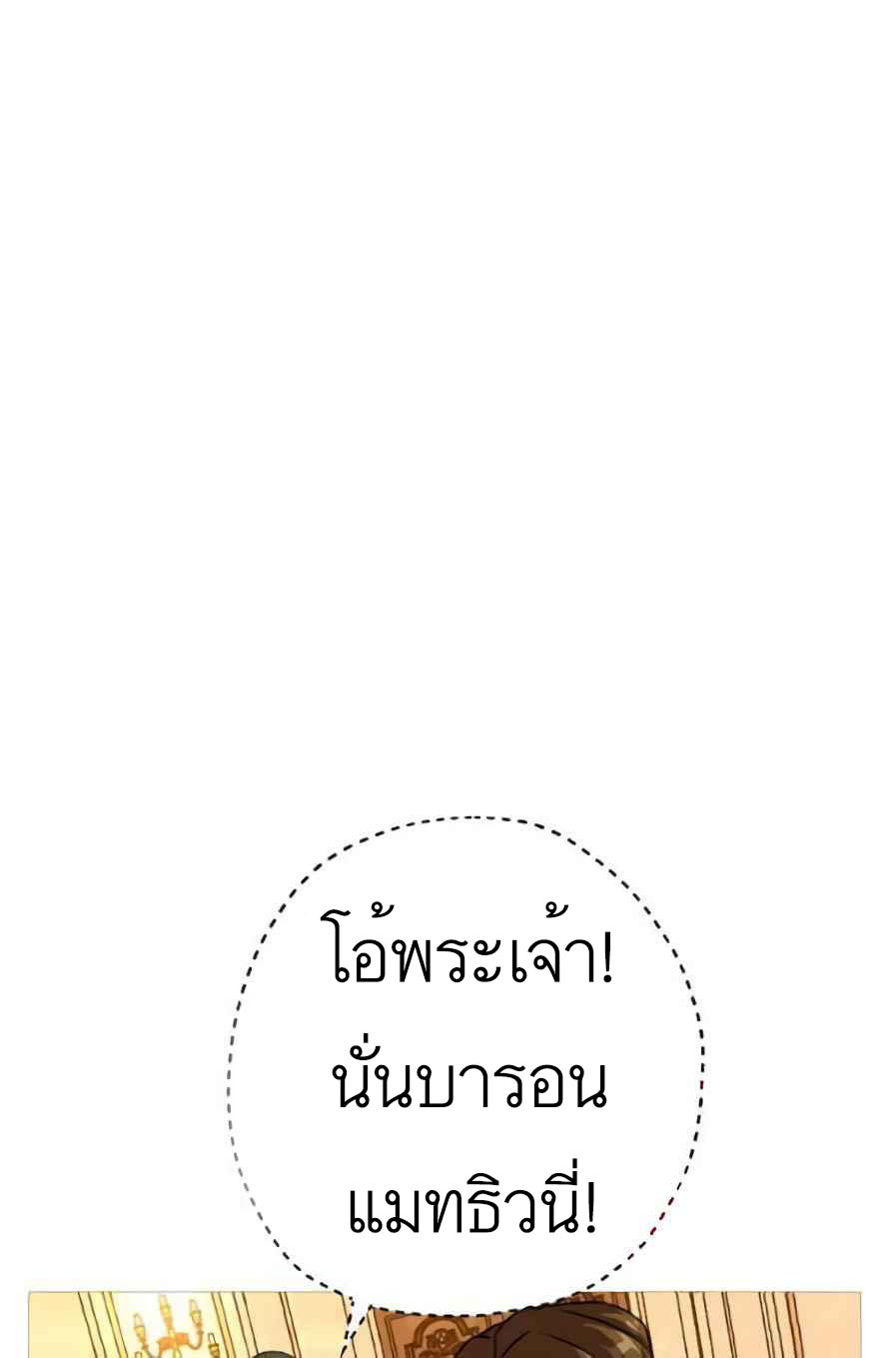 The Story of a Low-Rank จากเบี้ยสู่ราชัน-56