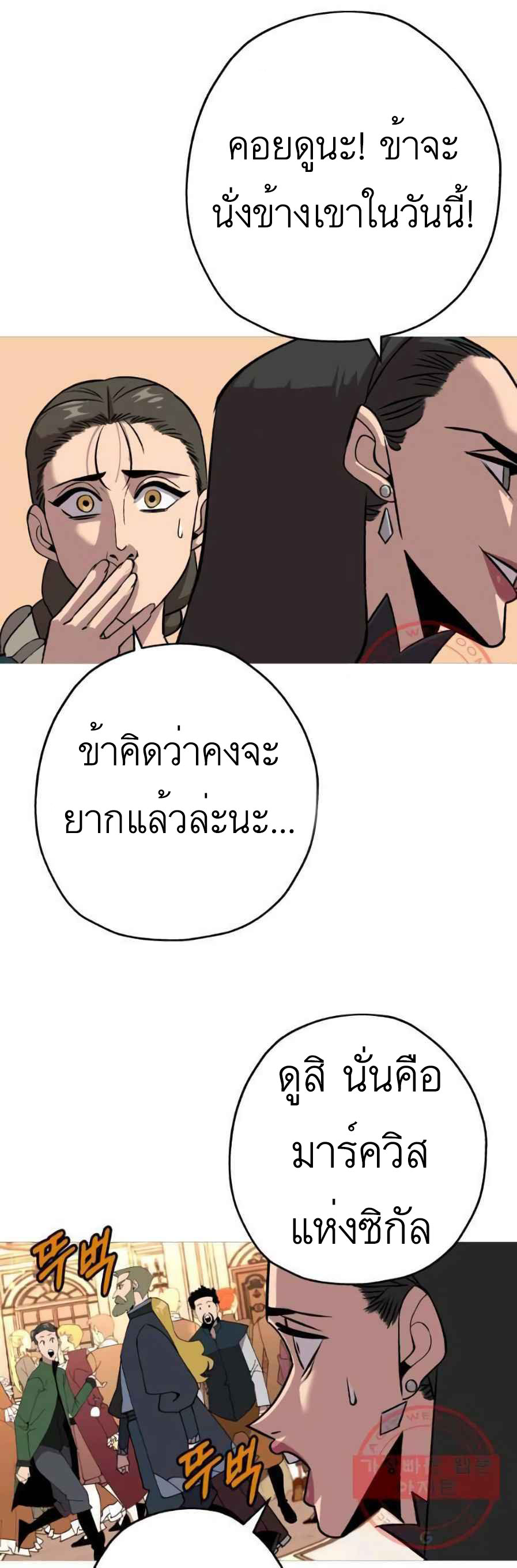 The Story of a Low-Rank จากเบี้ยสู่ราชัน-56