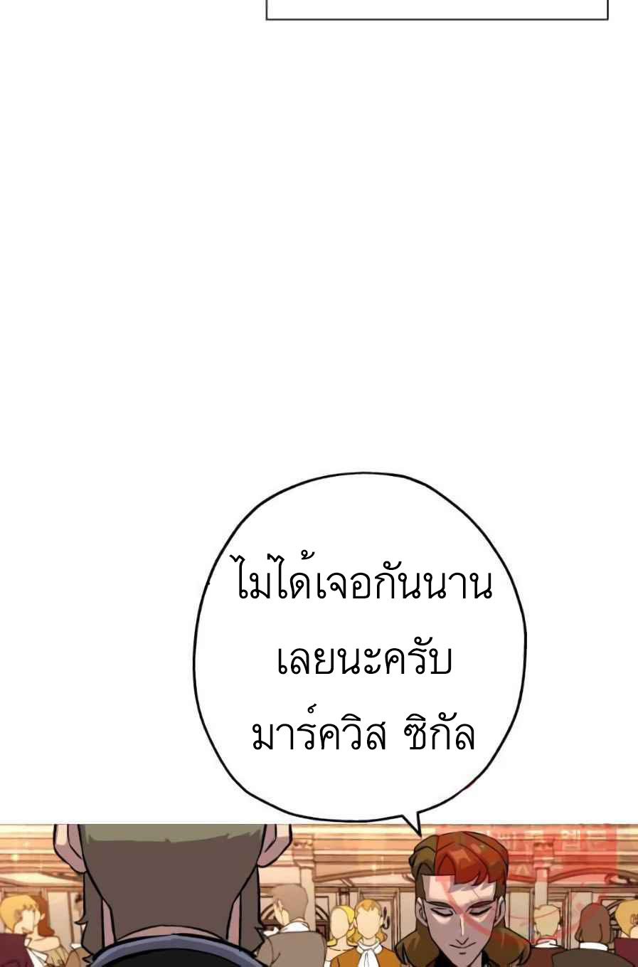 The Story of a Low-Rank จากเบี้ยสู่ราชัน-56