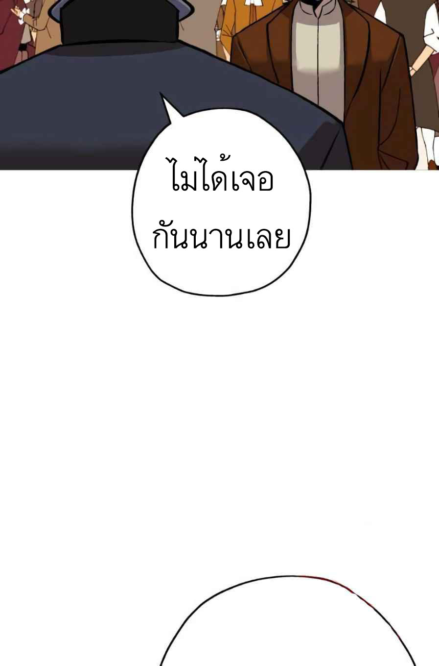 The Story of a Low-Rank จากเบี้ยสู่ราชัน-56