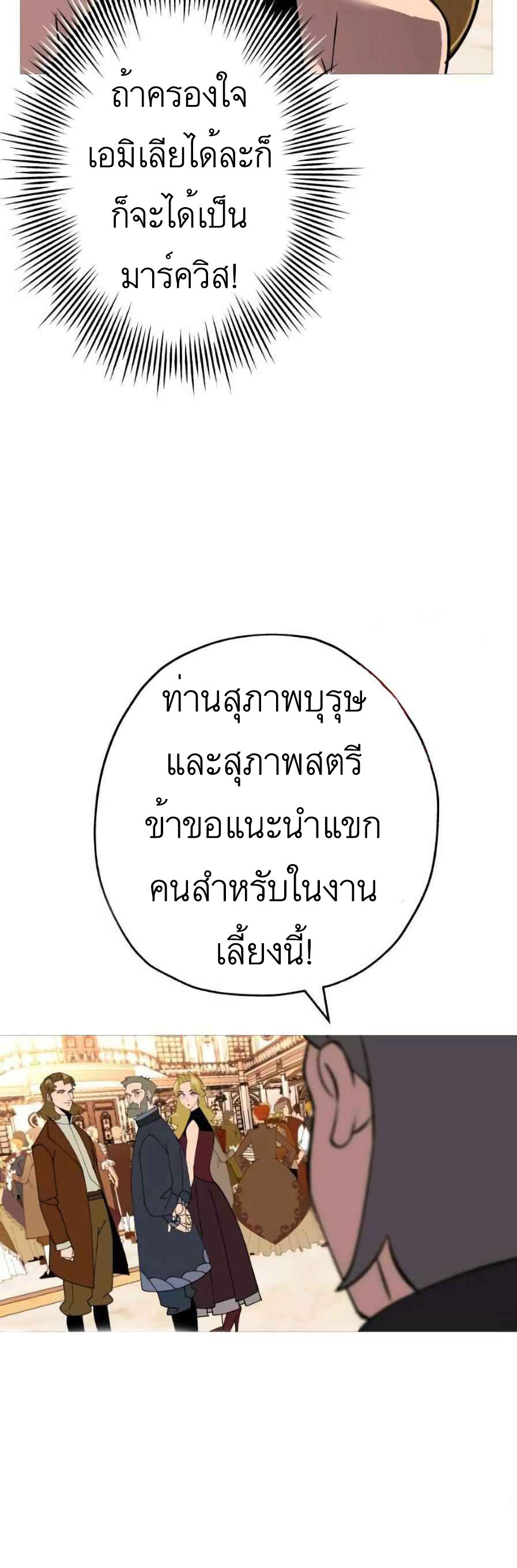 The Story of a Low-Rank จากเบี้ยสู่ราชัน-56