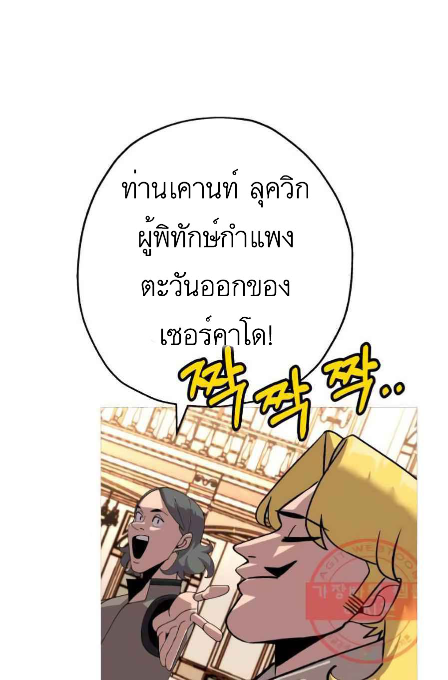 The Story of a Low-Rank จากเบี้ยสู่ราชัน-56