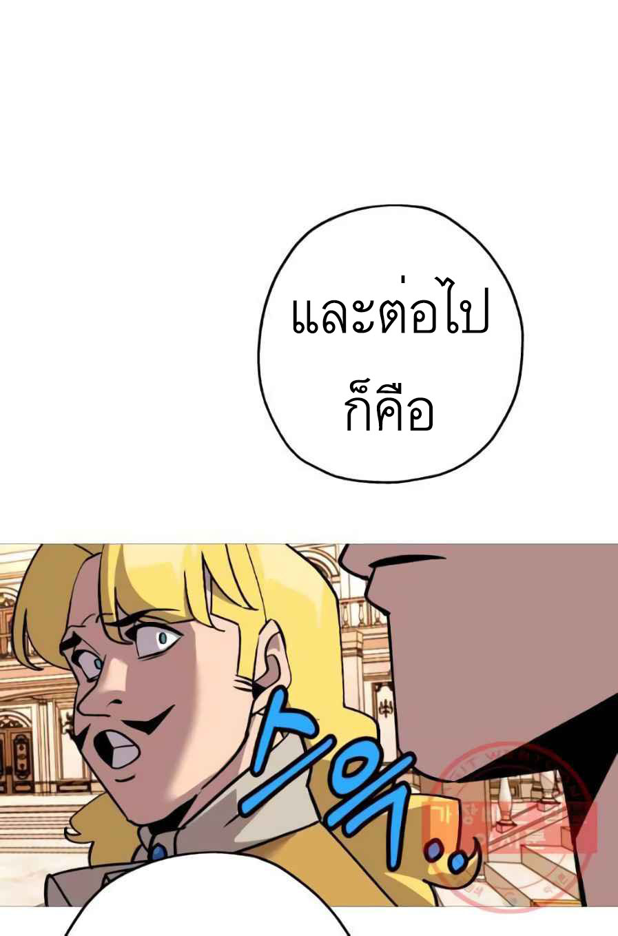 The Story of a Low-Rank จากเบี้ยสู่ราชัน-56