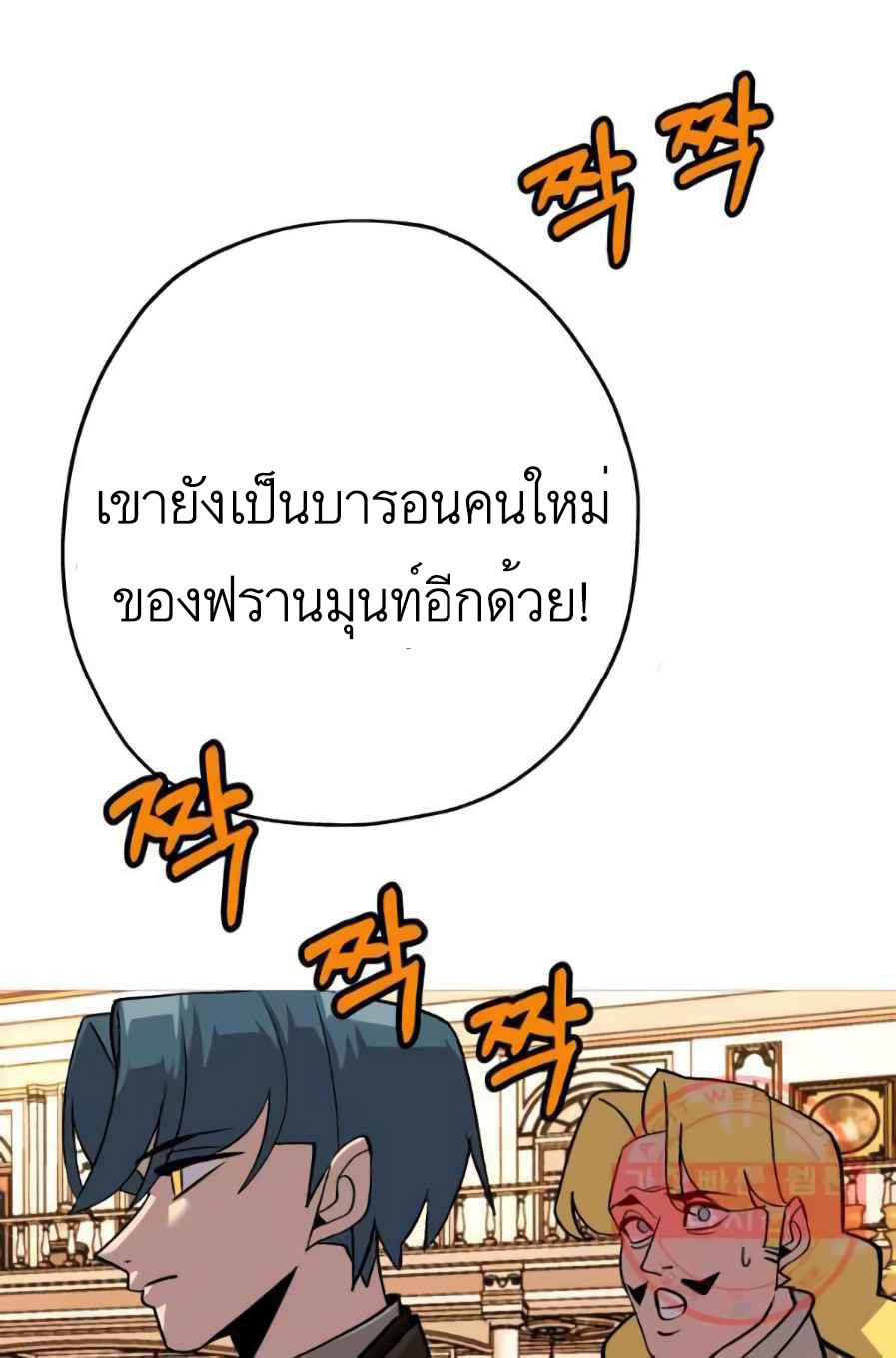 The Story of a Low-Rank จากเบี้ยสู่ราชัน-56