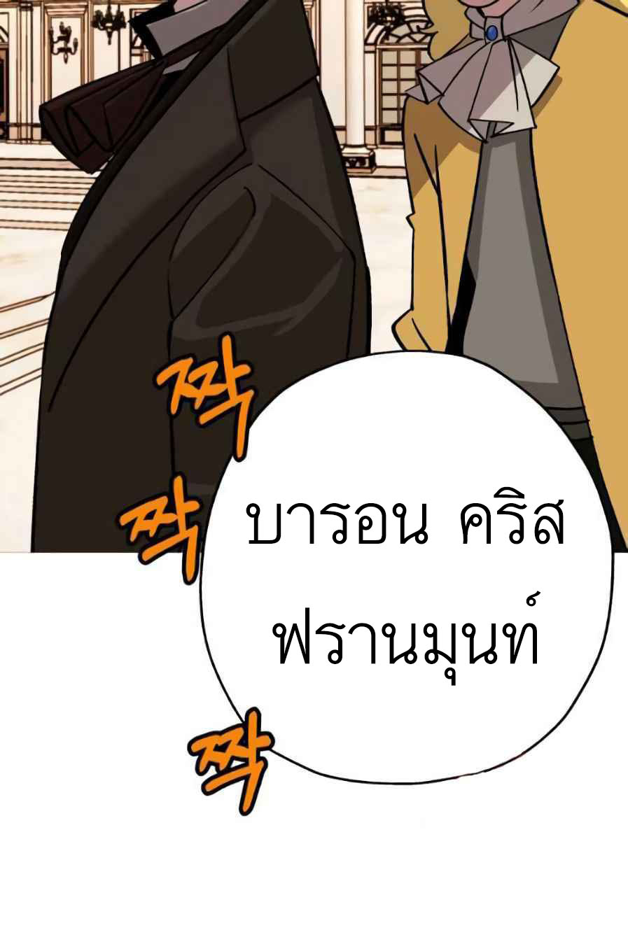 The Story of a Low-Rank จากเบี้ยสู่ราชัน-56