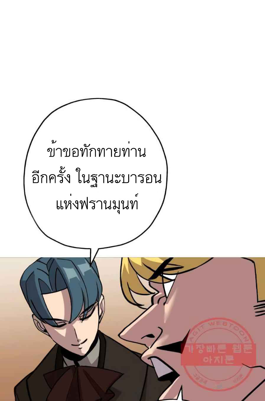 The Story of a Low-Rank จากเบี้ยสู่ราชัน-56