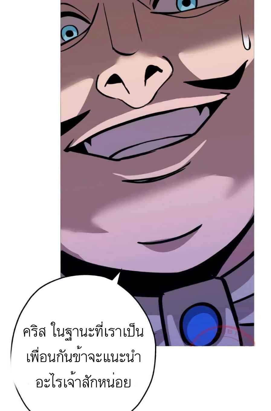 The Story of a Low-Rank จากเบี้ยสู่ราชัน-56