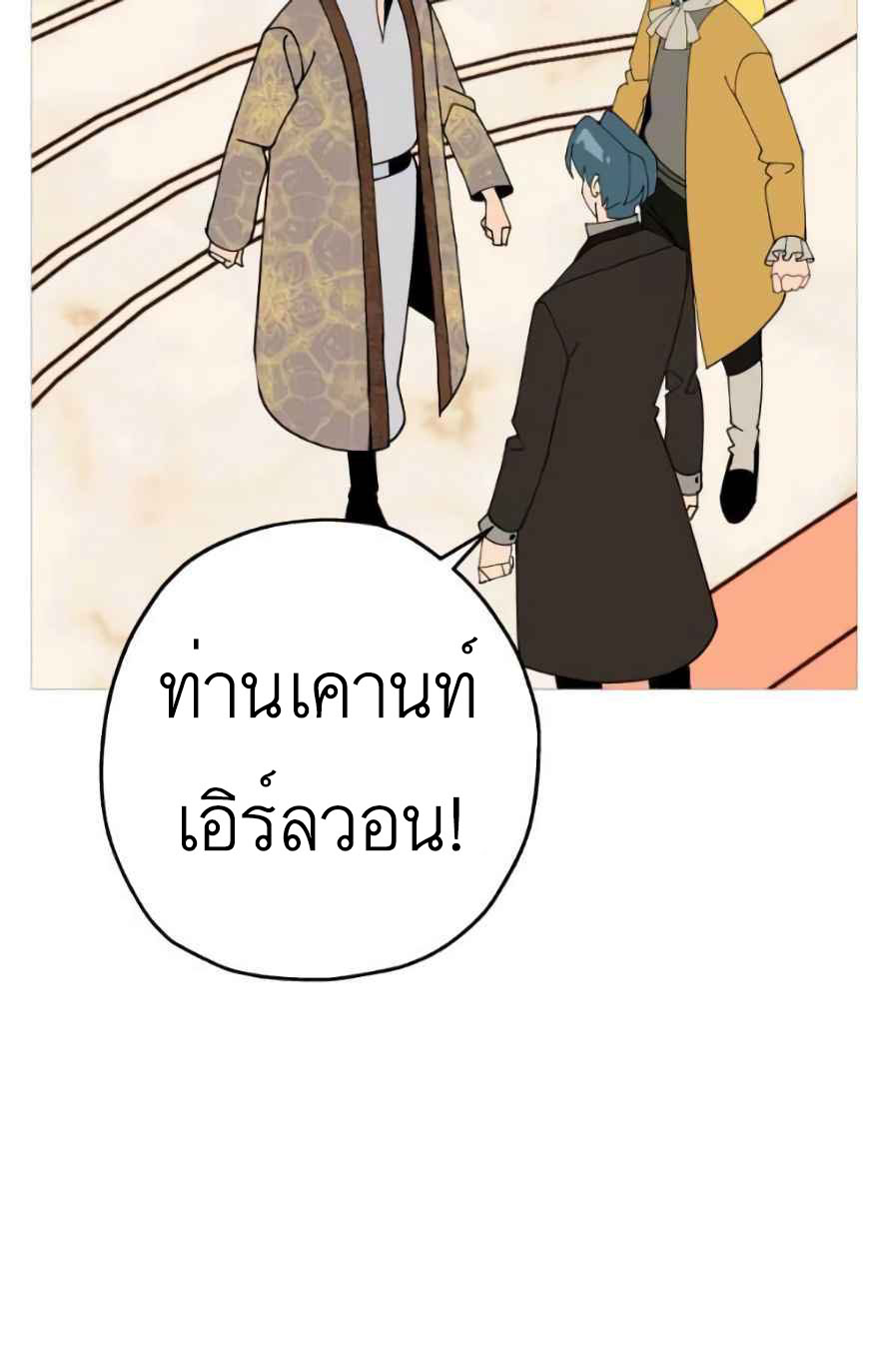 The Story of a Low-Rank จากเบี้ยสู่ราชัน-56