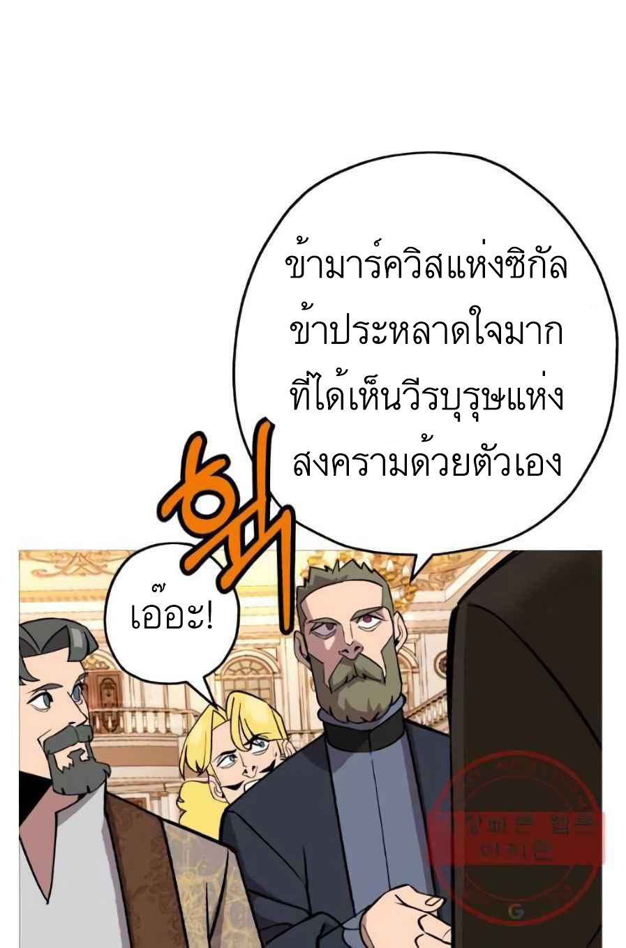 The Story of a Low-Rank จากเบี้ยสู่ราชัน-56